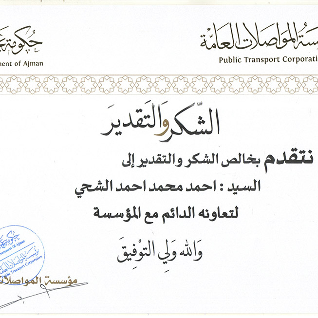 Public Transport Corporation of Ajman
